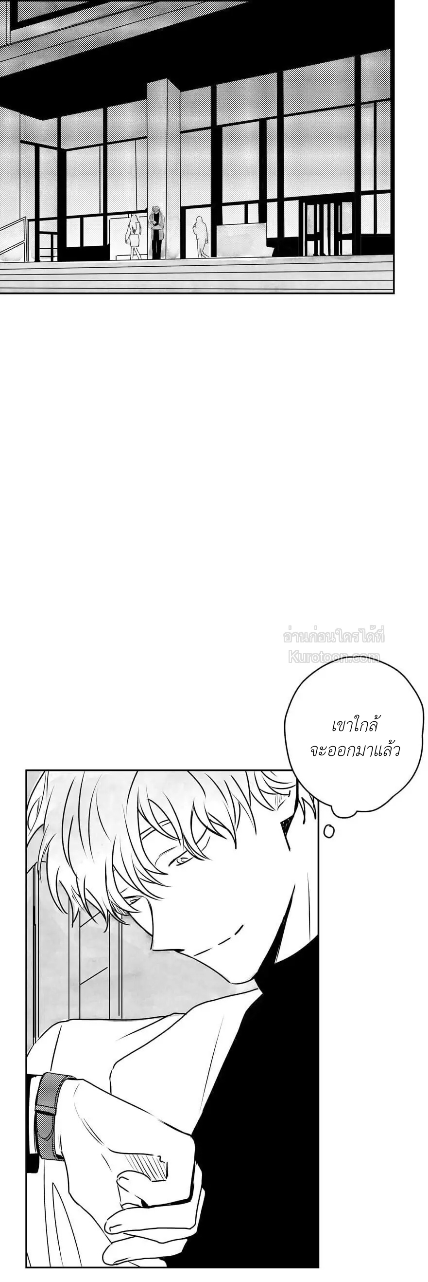 Stalker's Game [จบ] ตอนที่ 27 - รูปที่ 2